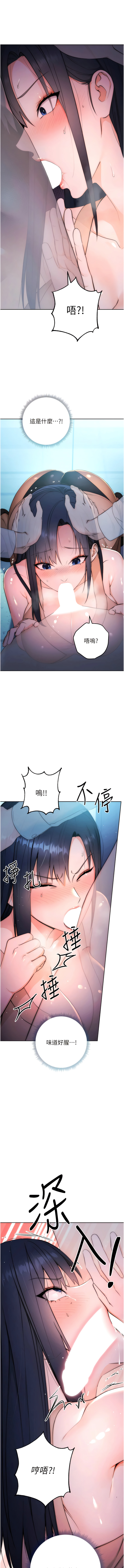 边缘人的复仇  | 邊緣人的復仇 1-10 - Page 42