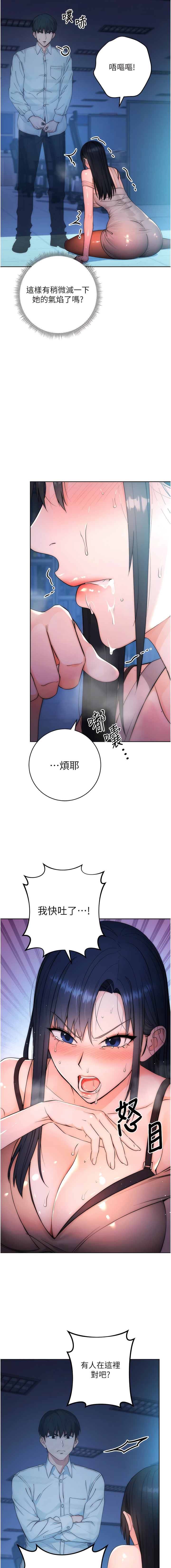 边缘人的复仇  | 邊緣人的復仇 1-10 - Page 47