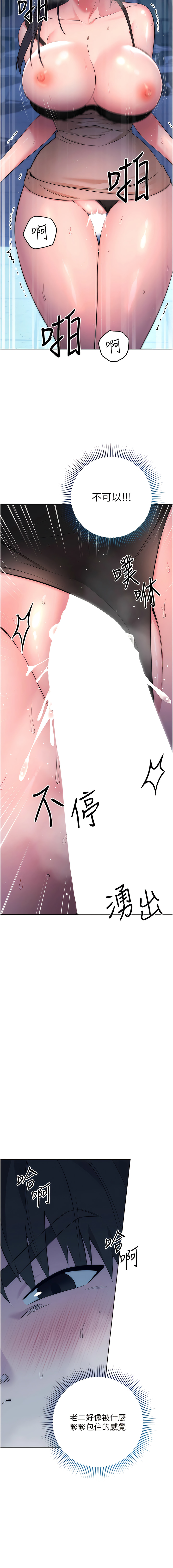 边缘人的复仇  | 邊緣人的復仇 1-10 - Page 65