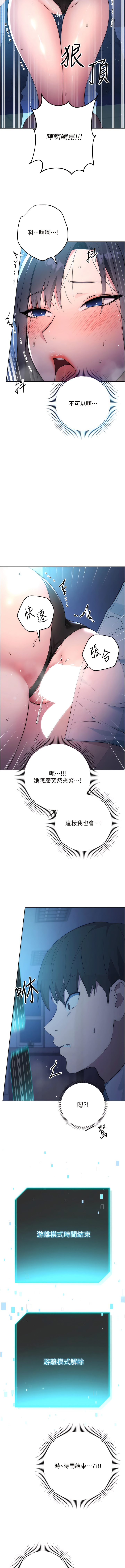 边缘人的复仇 | 邊緣人的復仇 1-10 - Page 67