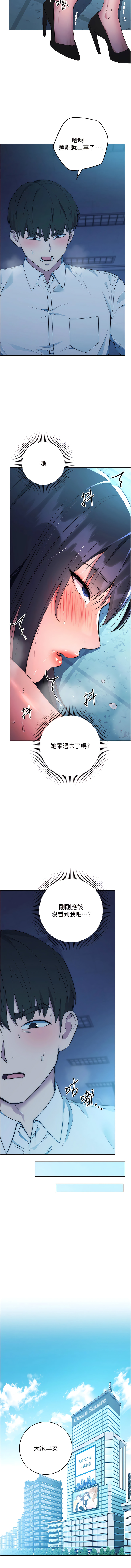 边缘人的复仇  | 邊緣人的復仇 1-10 - Page 69
