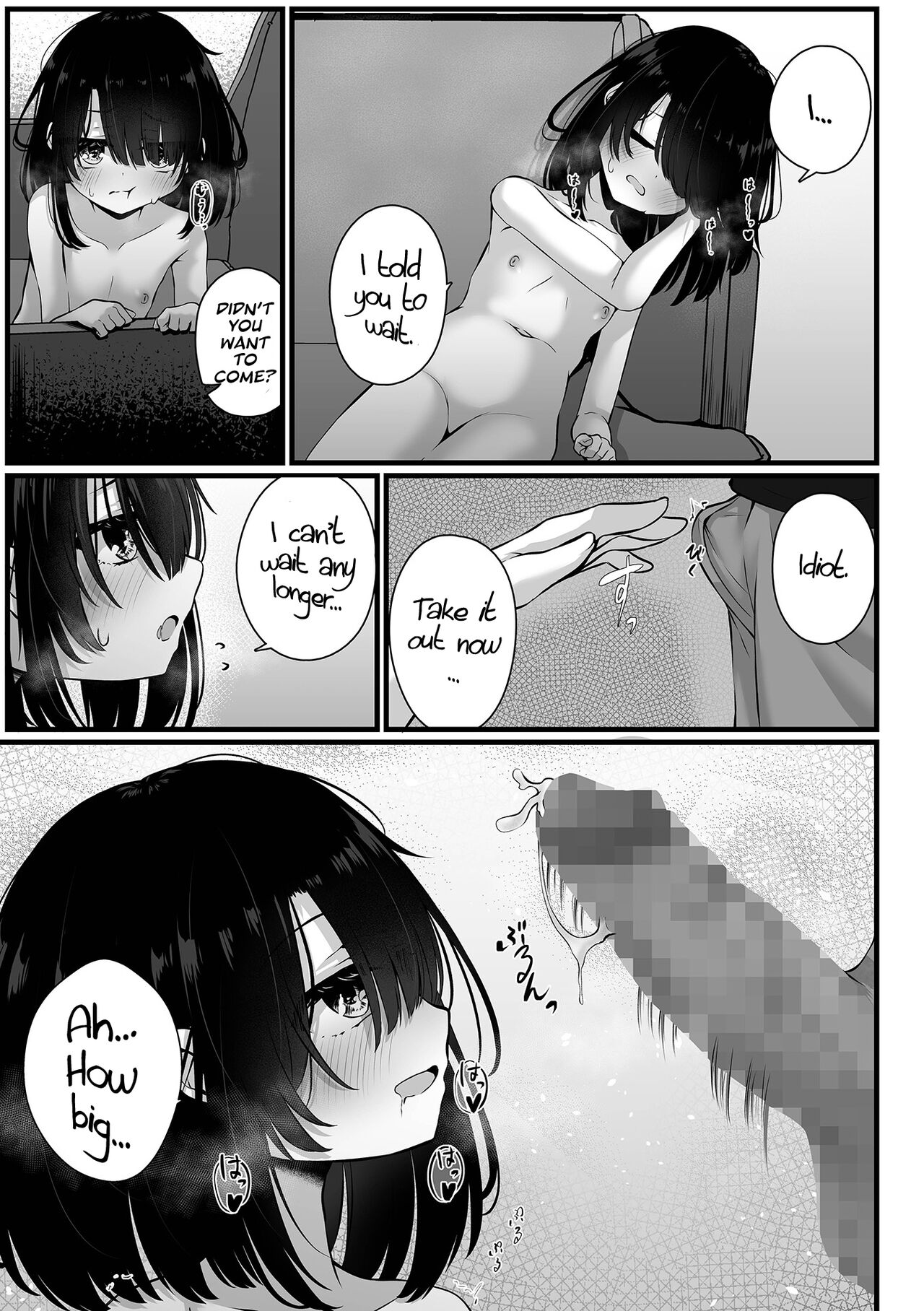 Sarawarete Sasowarete - Page 15