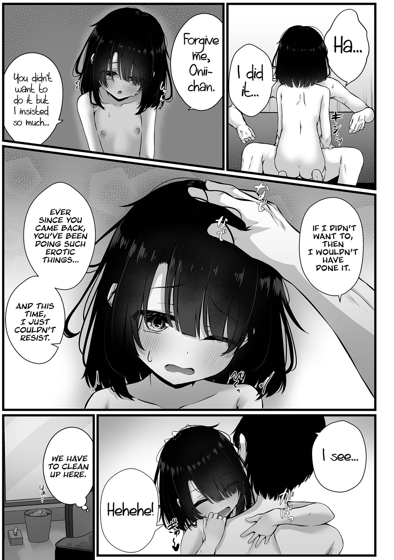 Sarawarete Sasowarete - Page 23