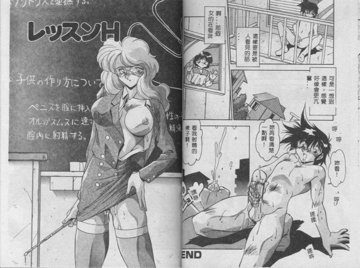 Oshiete Onee-sama - Page 66