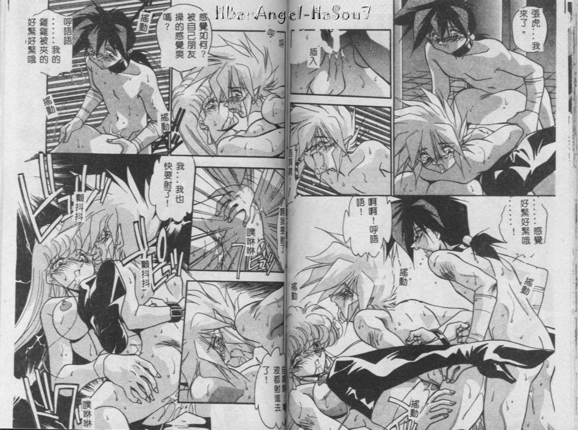 Oshiete Onee-sama - Page 82