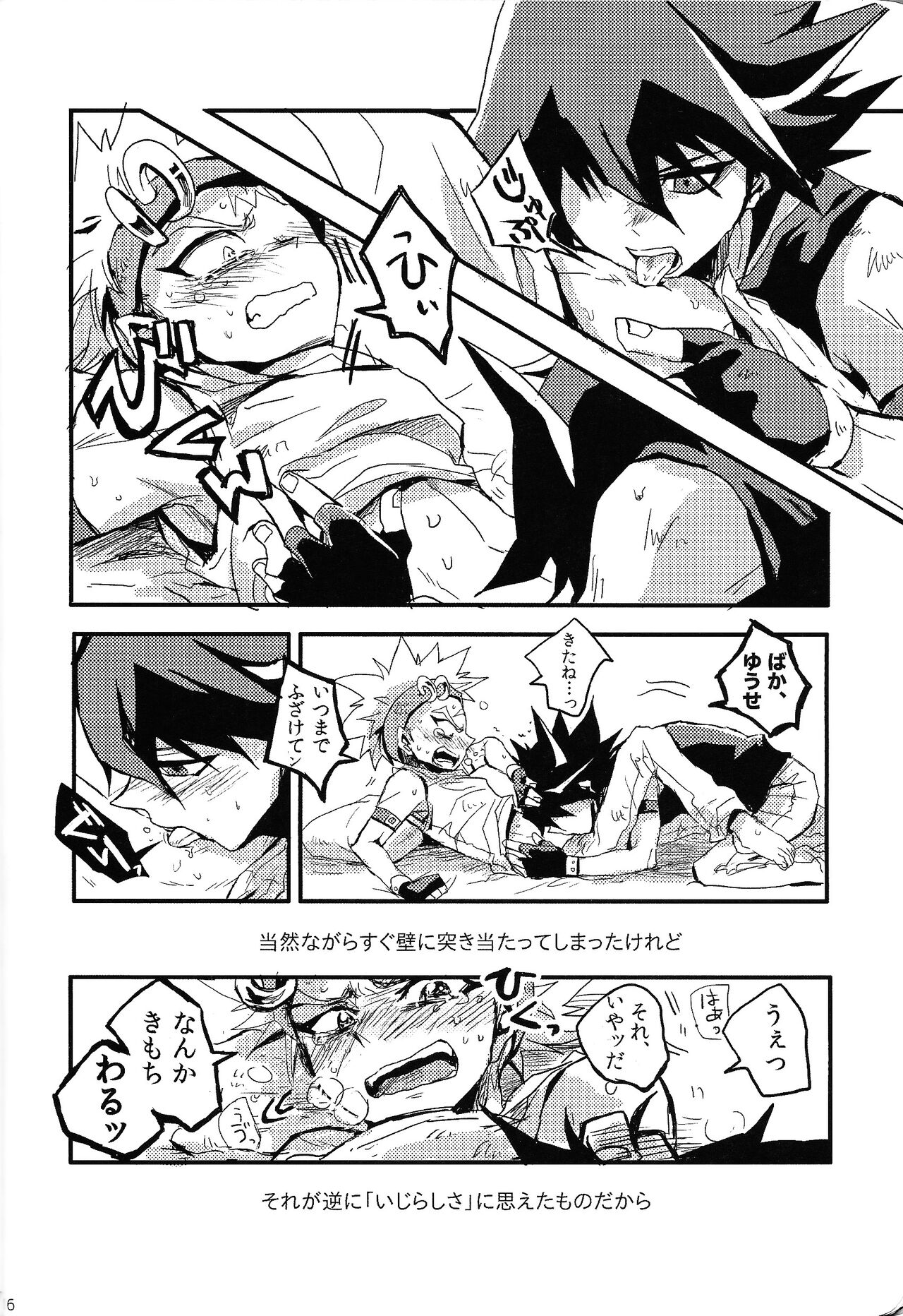 RE：KOCKBONK！ - Page 15