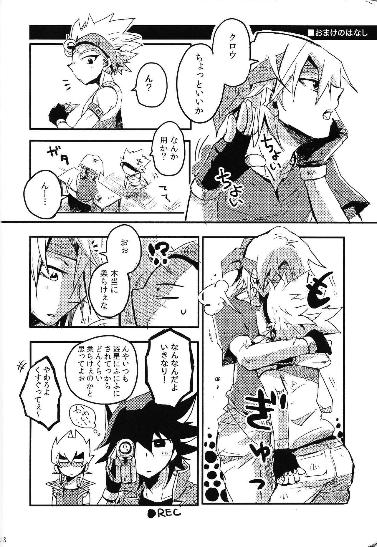 RE：KOCKBONK！ - Page 17