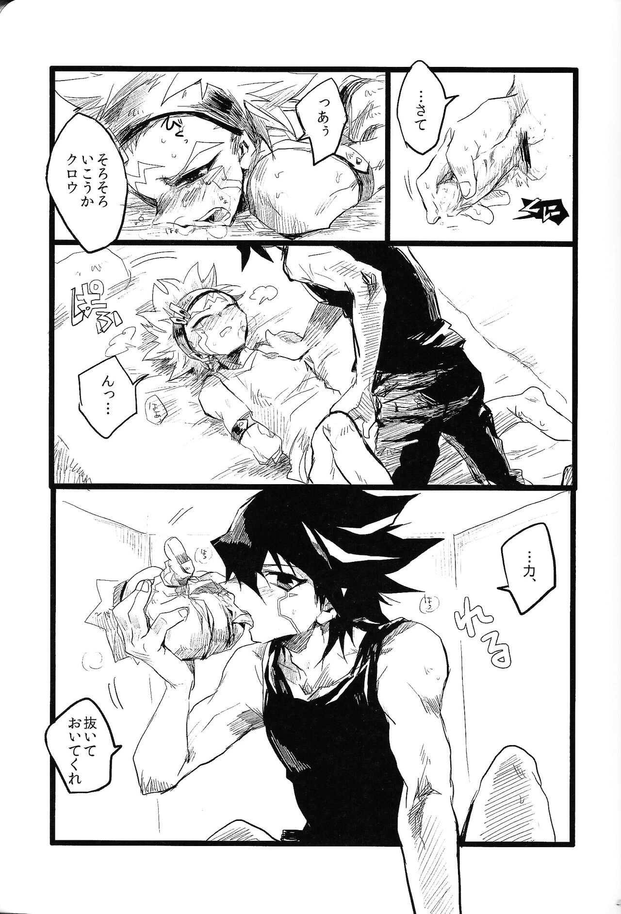 RE:KOCKBONK! - Page 48