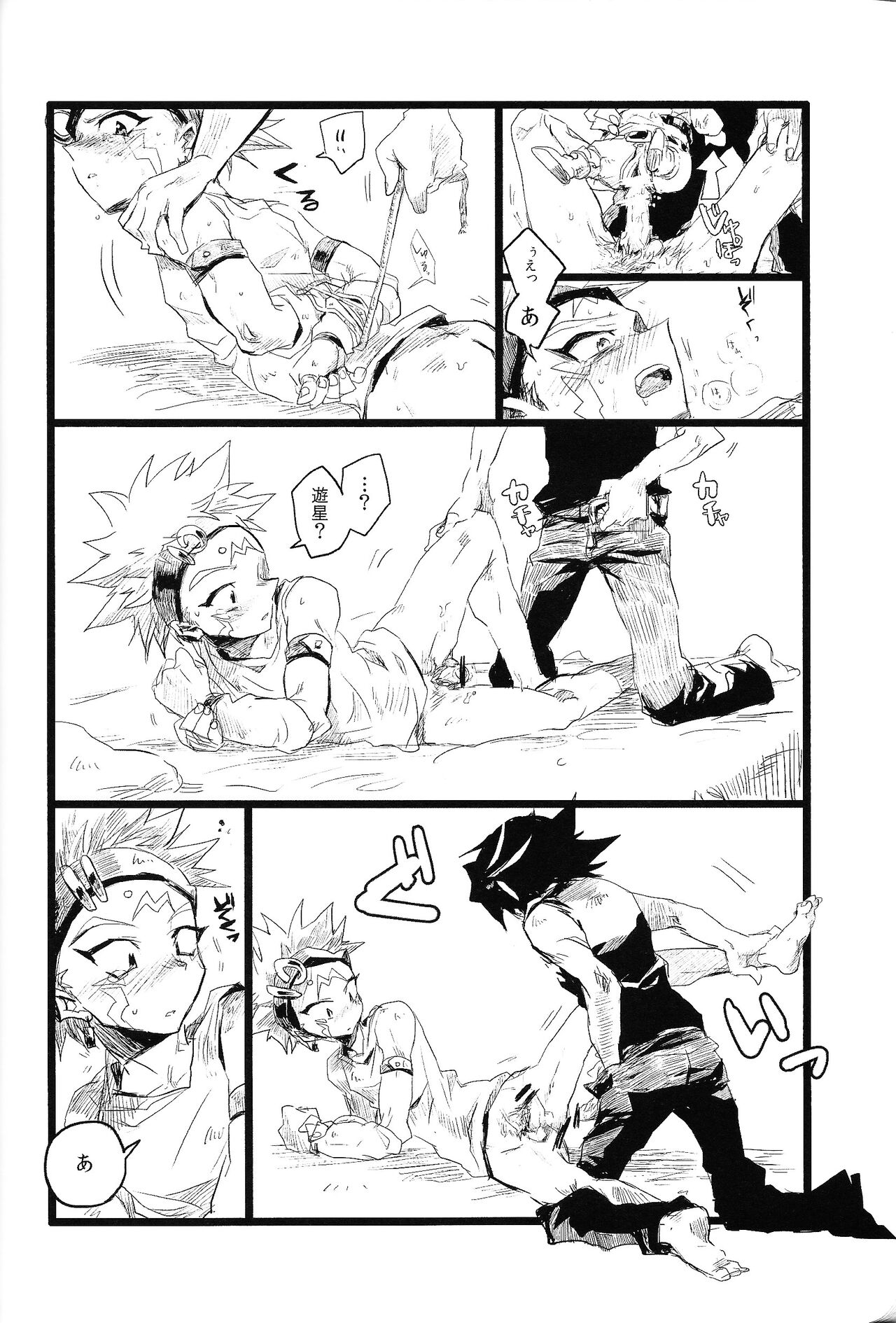 RE：KOCKBONK！ - Page 53