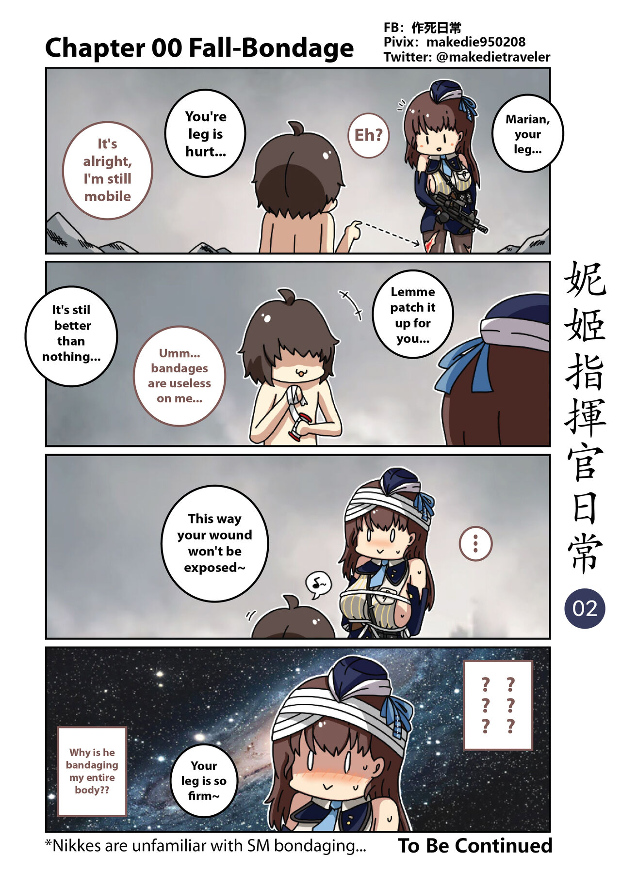 NIKKE Shikikan Daily - Page 3