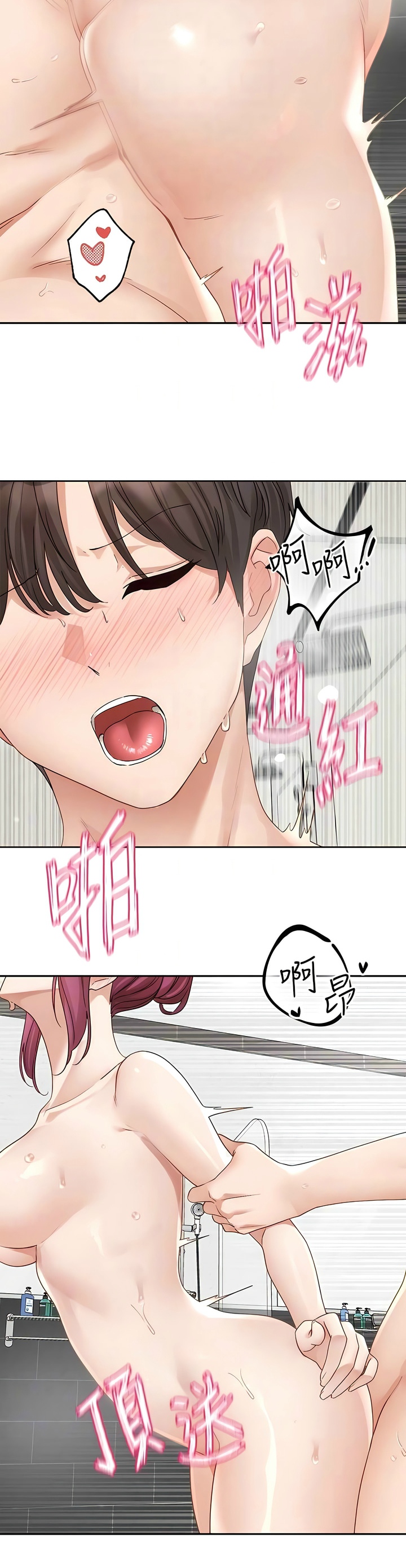 社团学姐/Circles 151-159 - Page 281