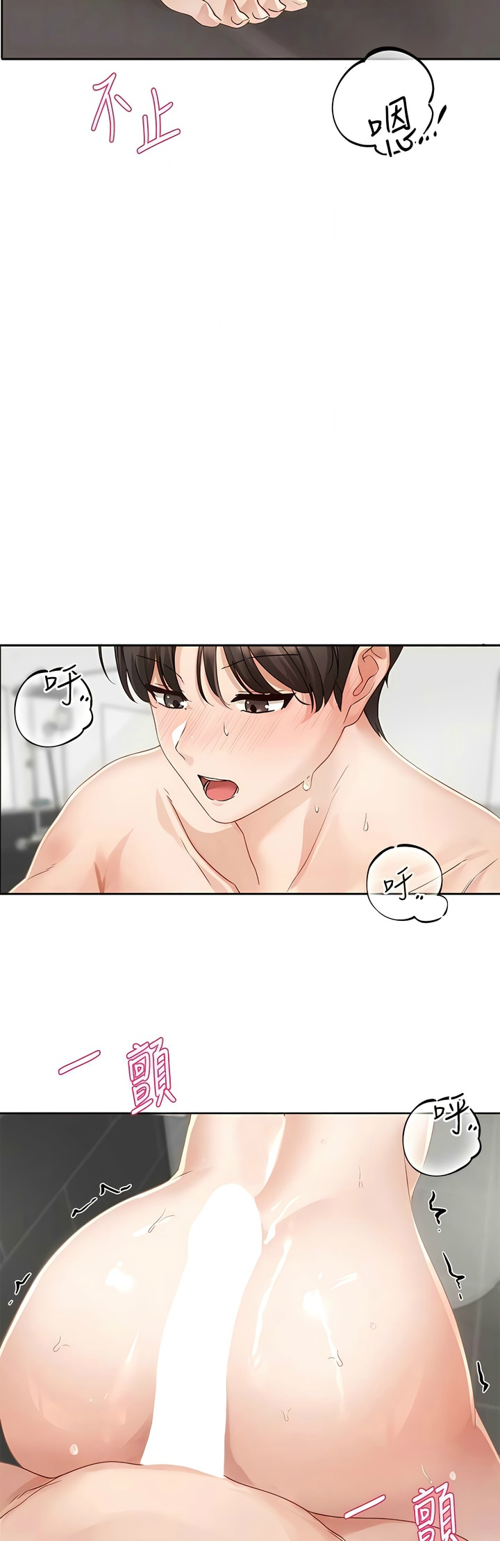 社团学姐/Circles 151-159 - Page 283