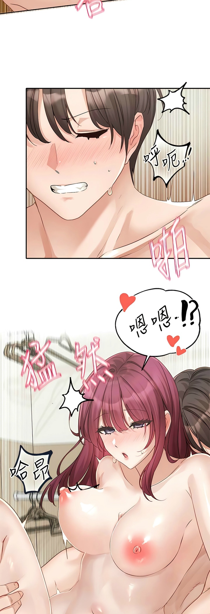 社团学姐/Circles 151-159 - Page 296