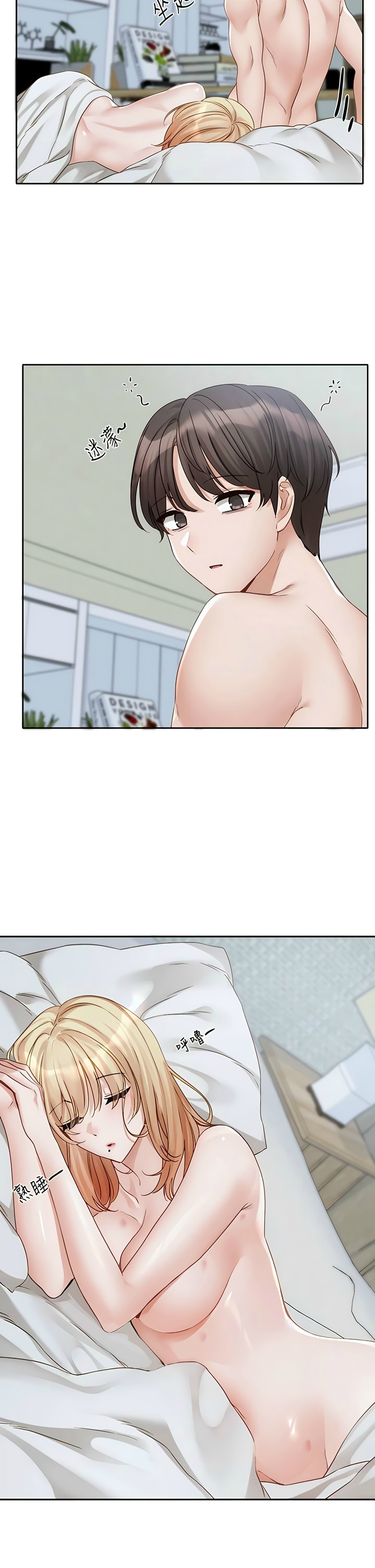 社团学姐/Circles 151-159 - Page 3