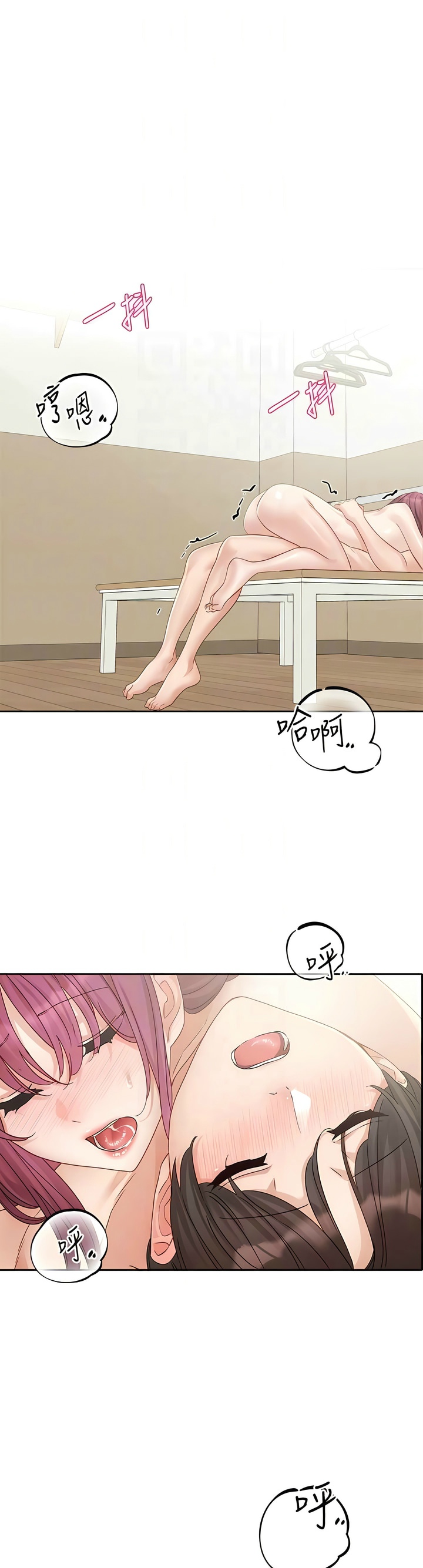 社团学姐/Circles 151-159 - Page 320
