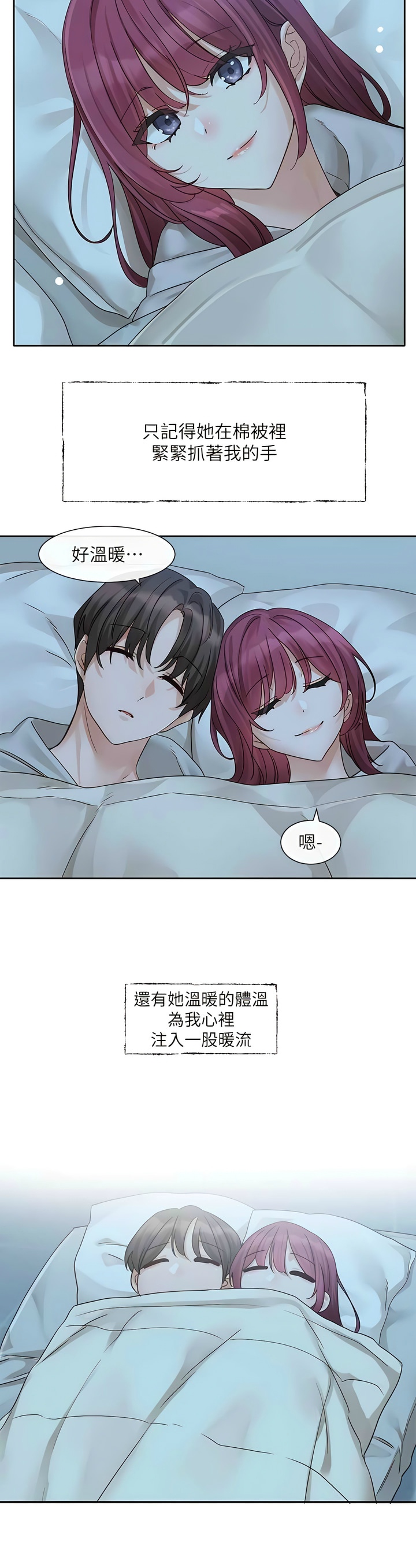 社团学姐/Circles 151-159 - Page 331