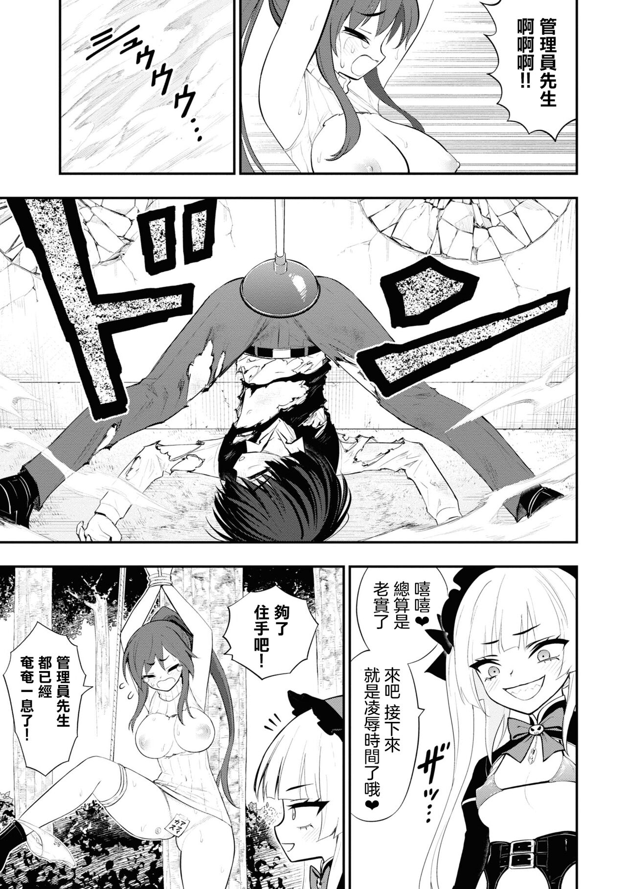 淫獄小區 15-19話 - Page 41