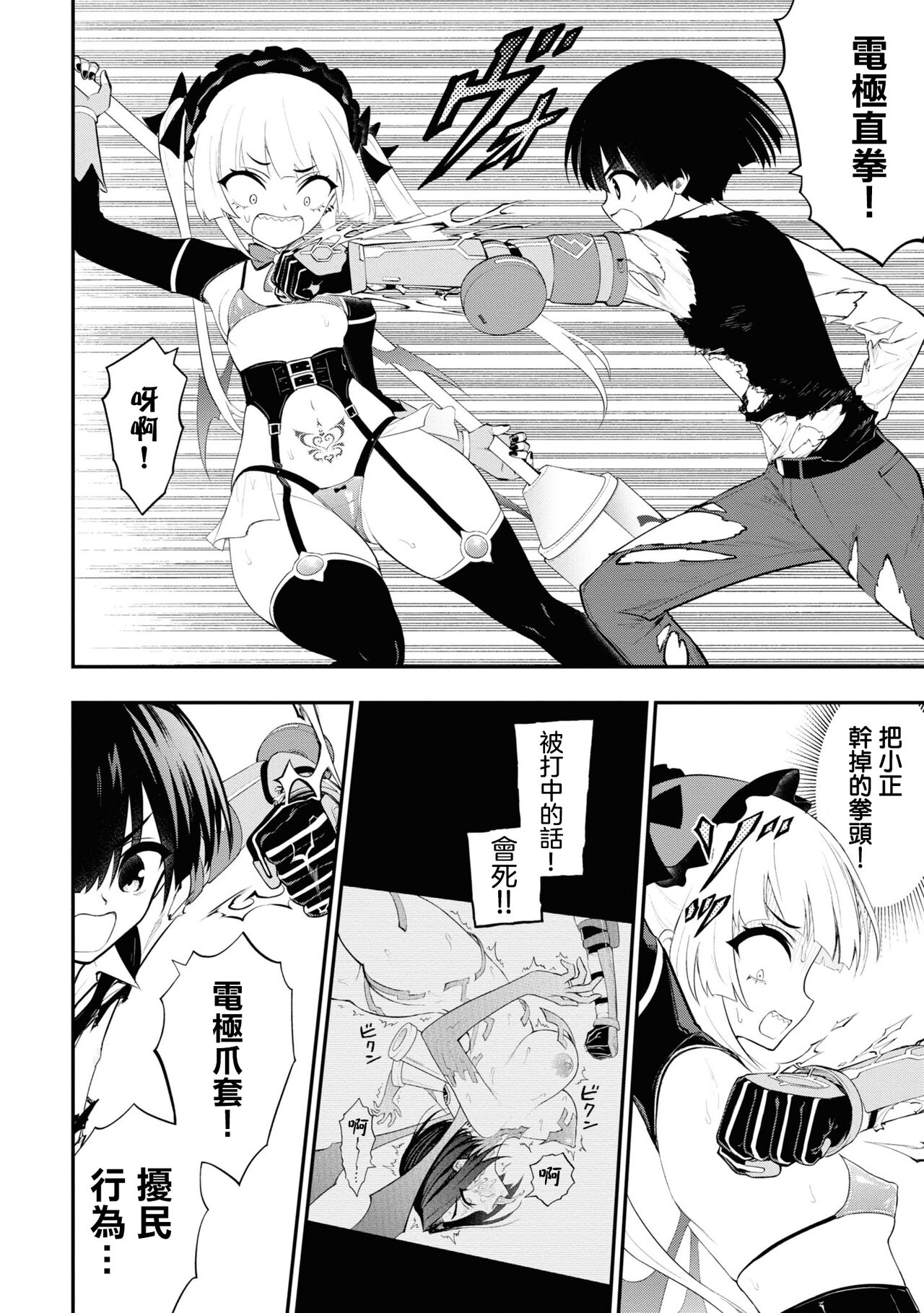 淫獄小區 15-19話 - Page 51