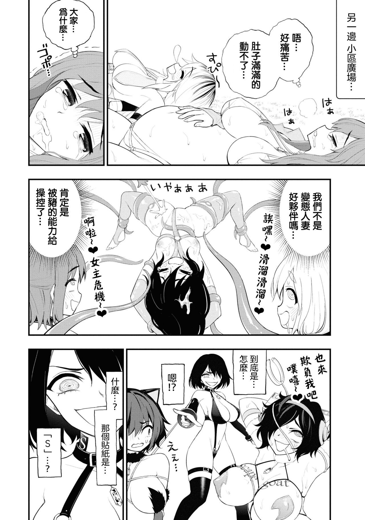 淫獄小區 15-19話 - Page 59