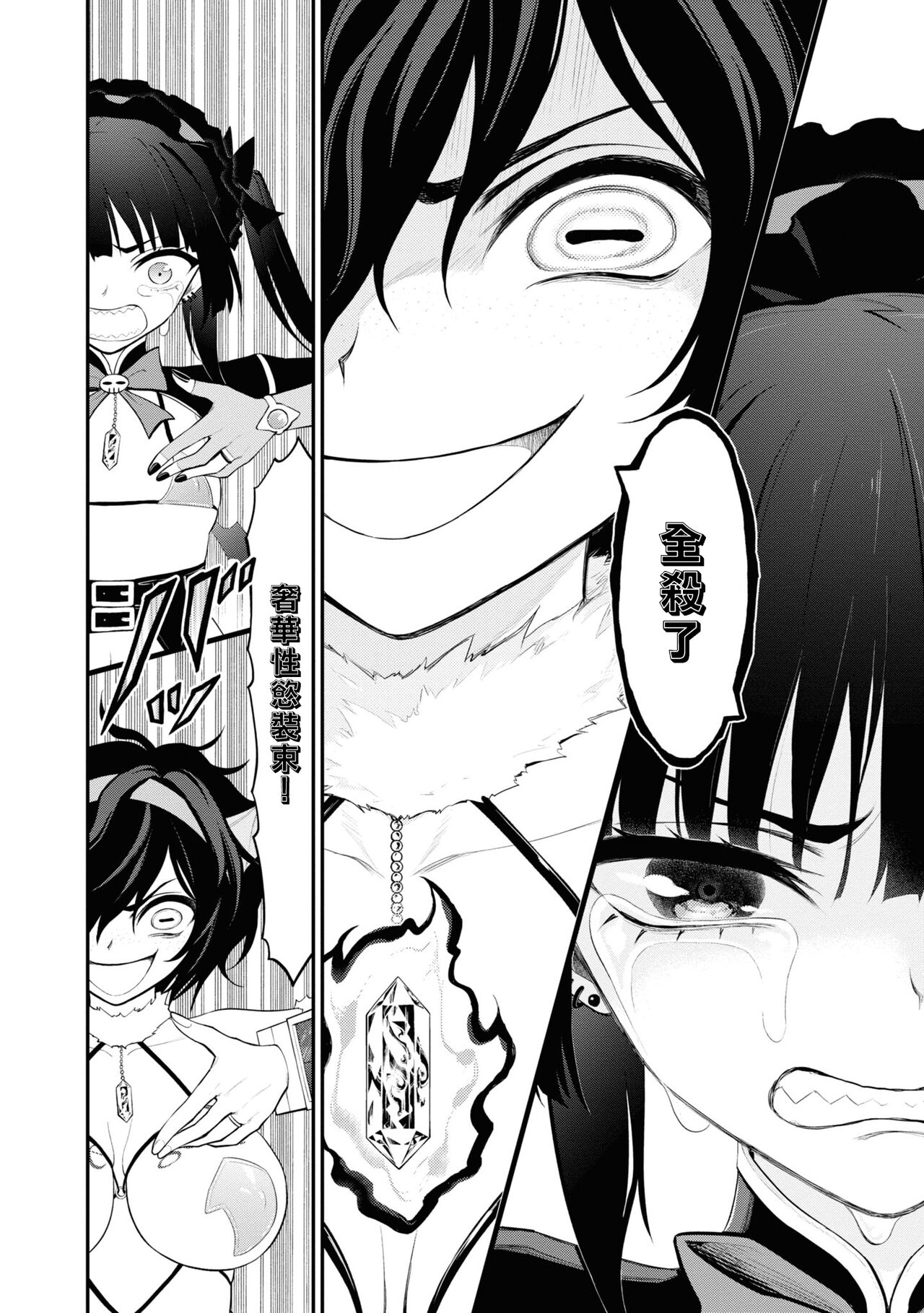 淫獄小區 15-19話 - Page 69