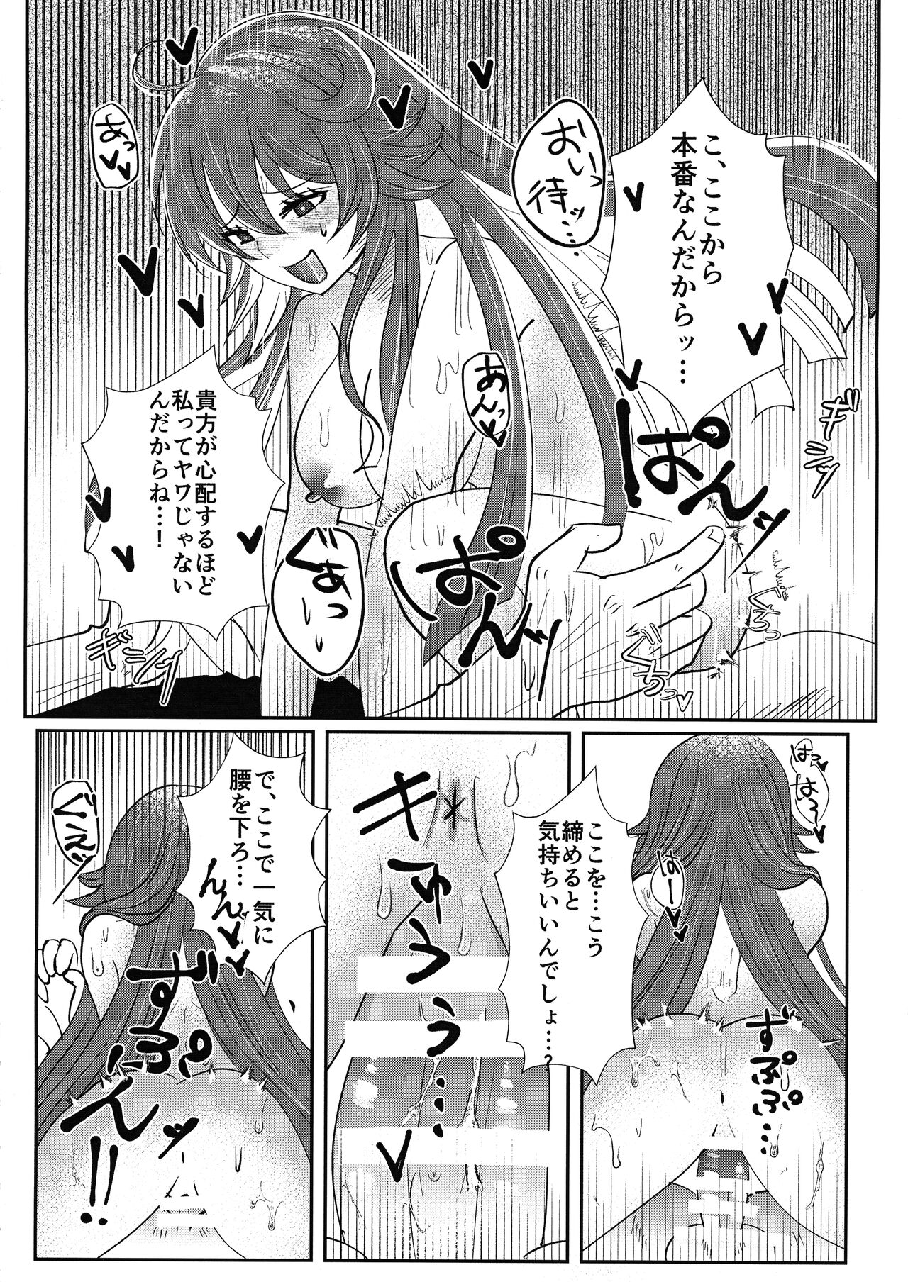 What you waiting for? - Page 16