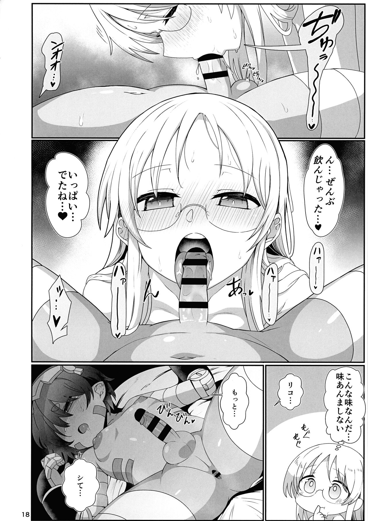 Kojiin no Yoru - Page 18
