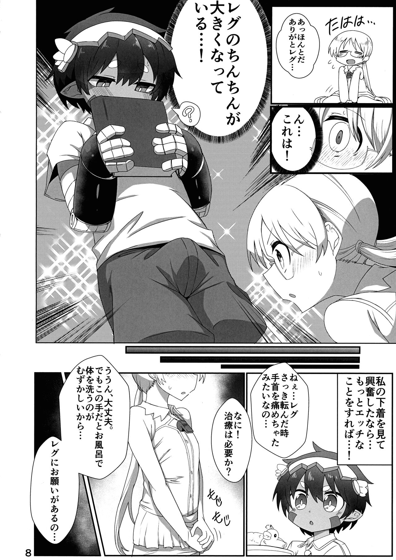 Preview page 8