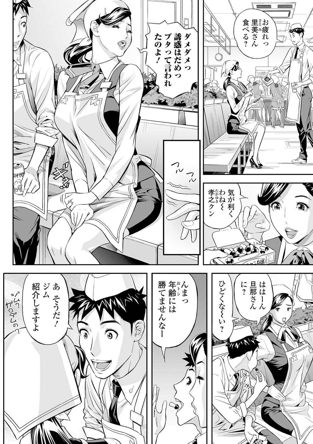 Elegant Erogant - Page 134