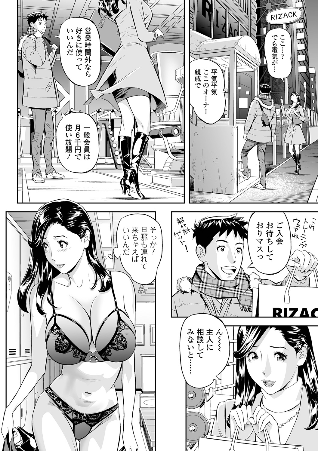 Elegant Erogant - Page 136