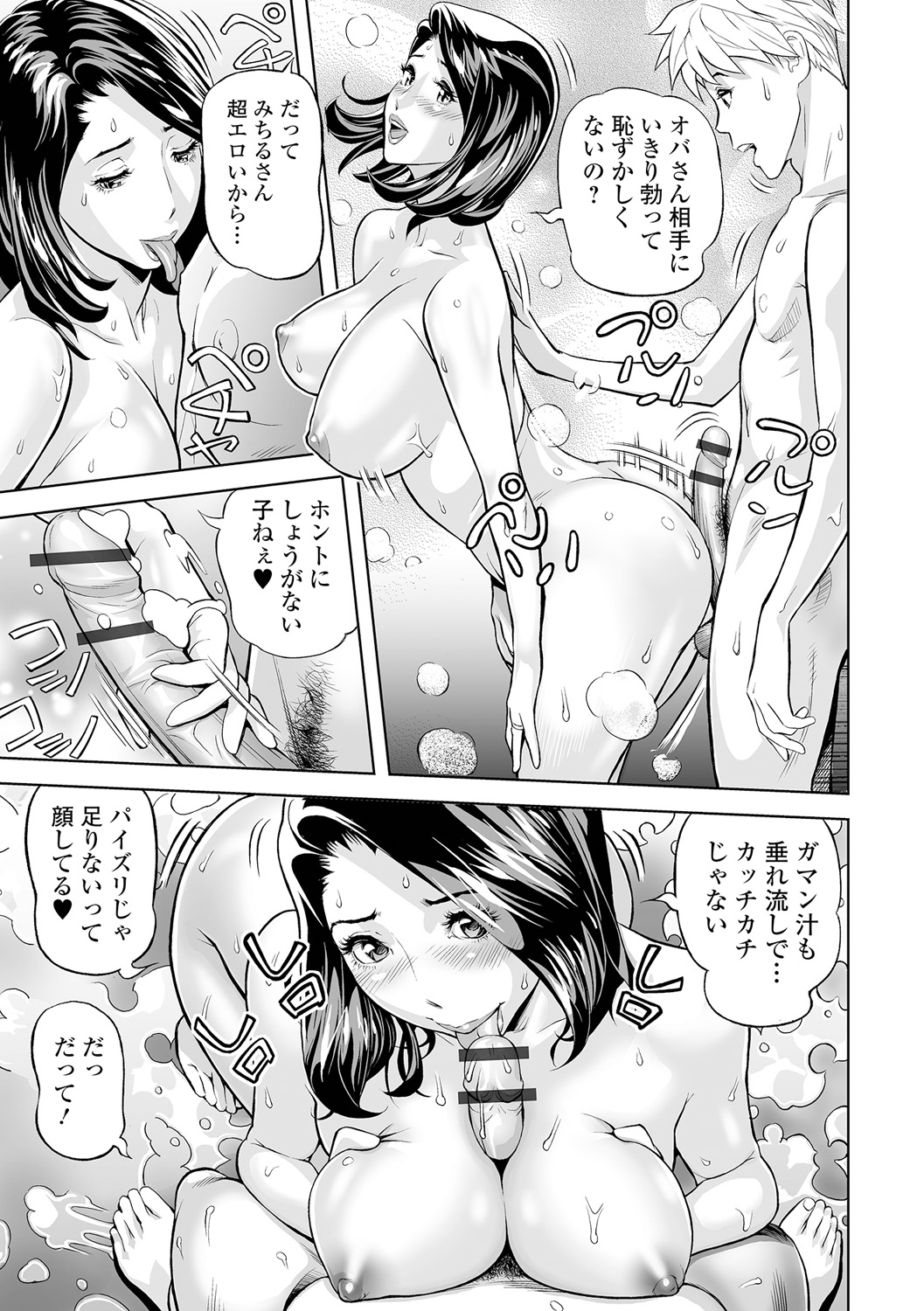 Elegant Erogant - Page 177