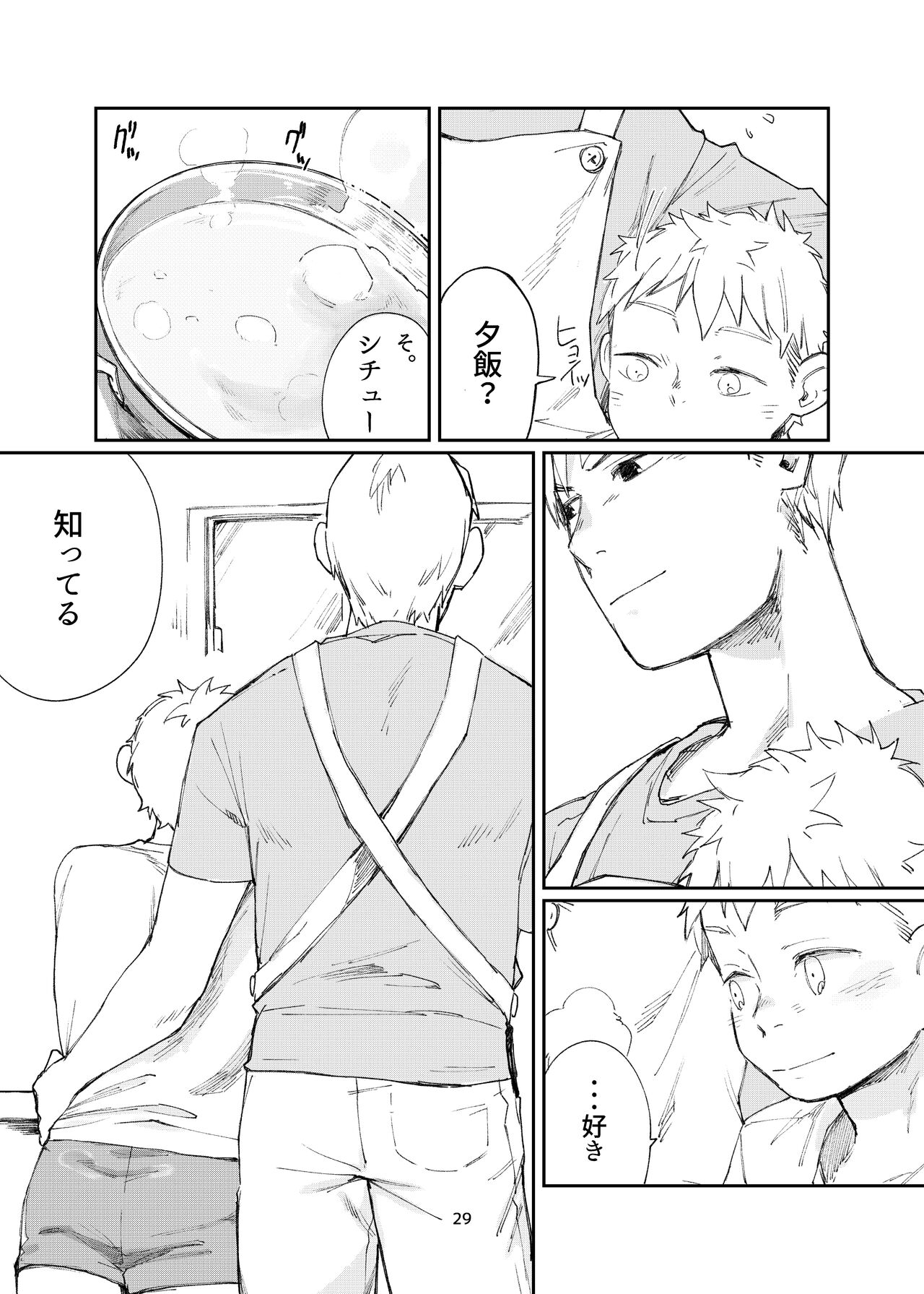 Hajimari Hajimari - Page 29