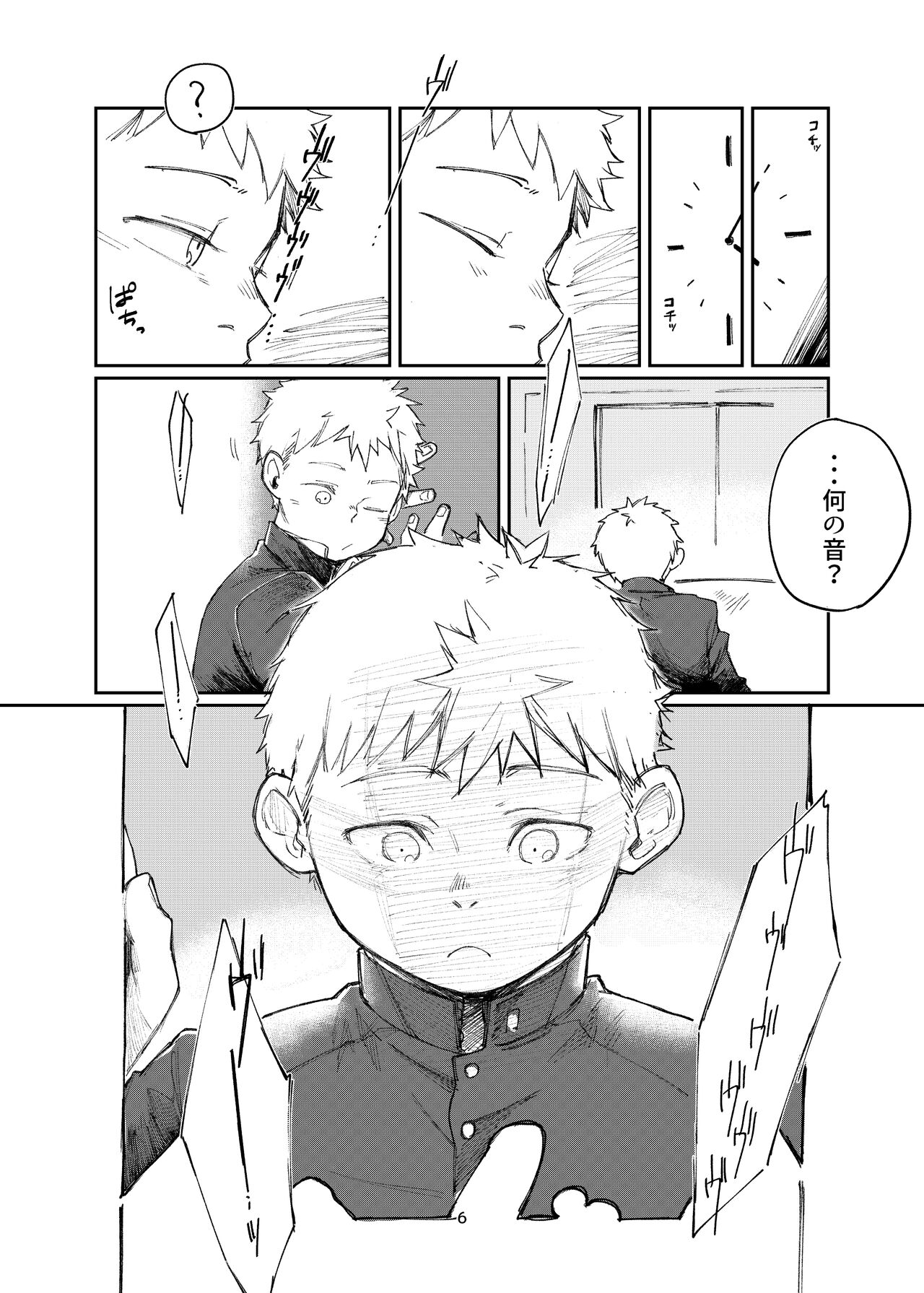Preview page 6