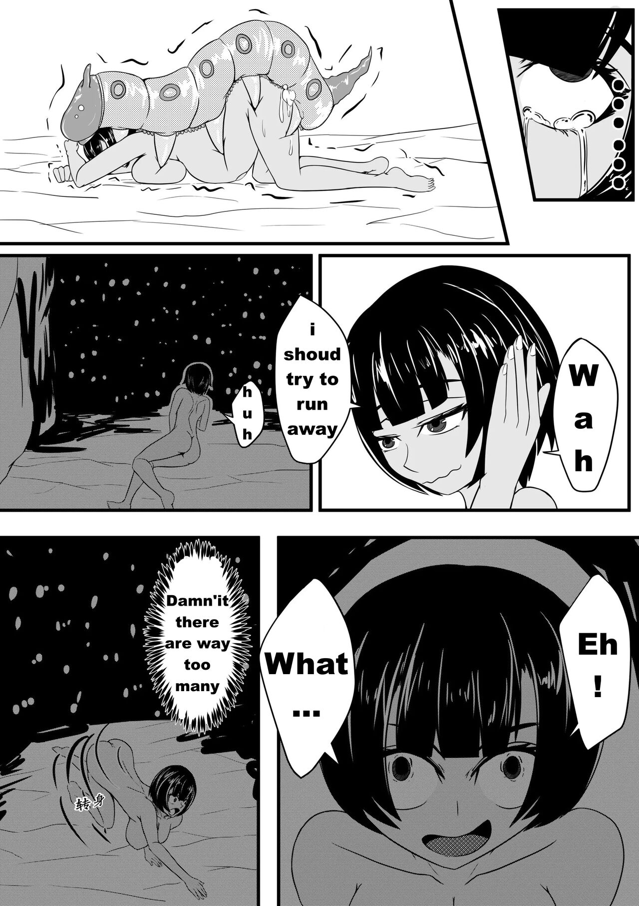 A Certain Goddess's Maze Part 1 - Page 9