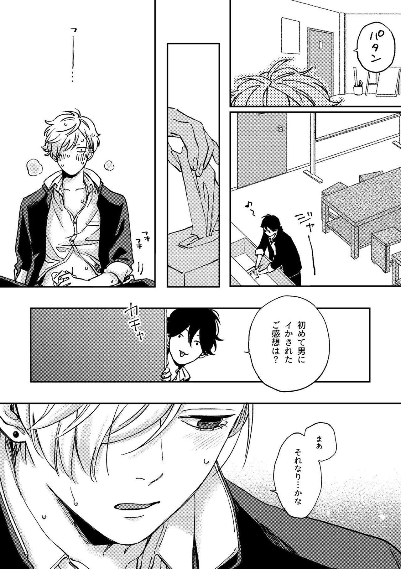 IN ONE WEEK - Page 15