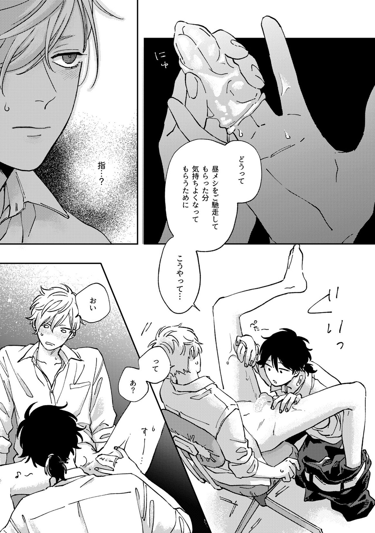 IN ONE WEEK - Page 20