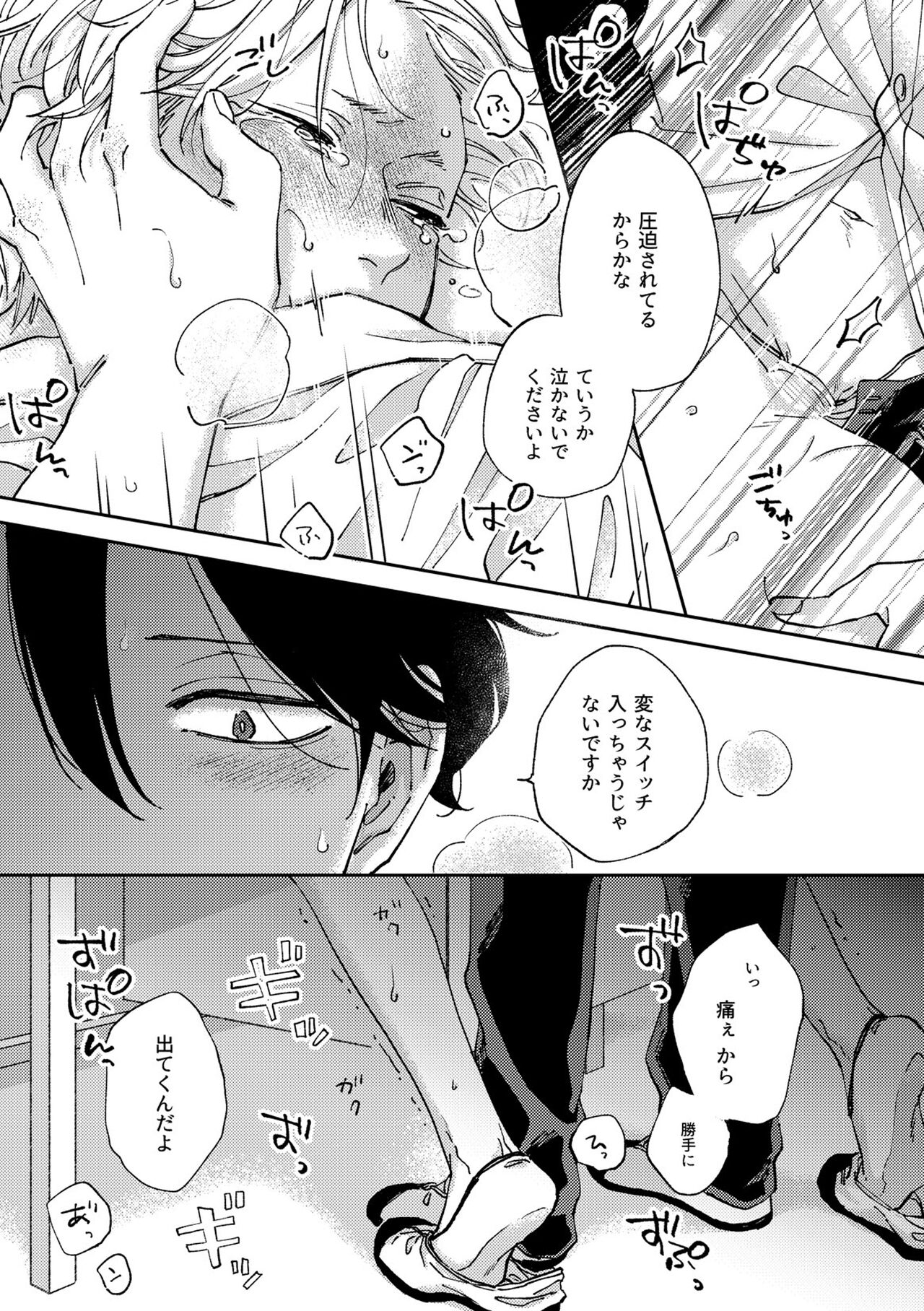 IN ONE WEEK - Page 42