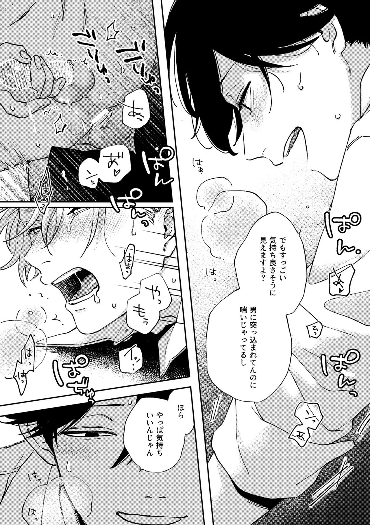 IN ONE WEEK - Page 43