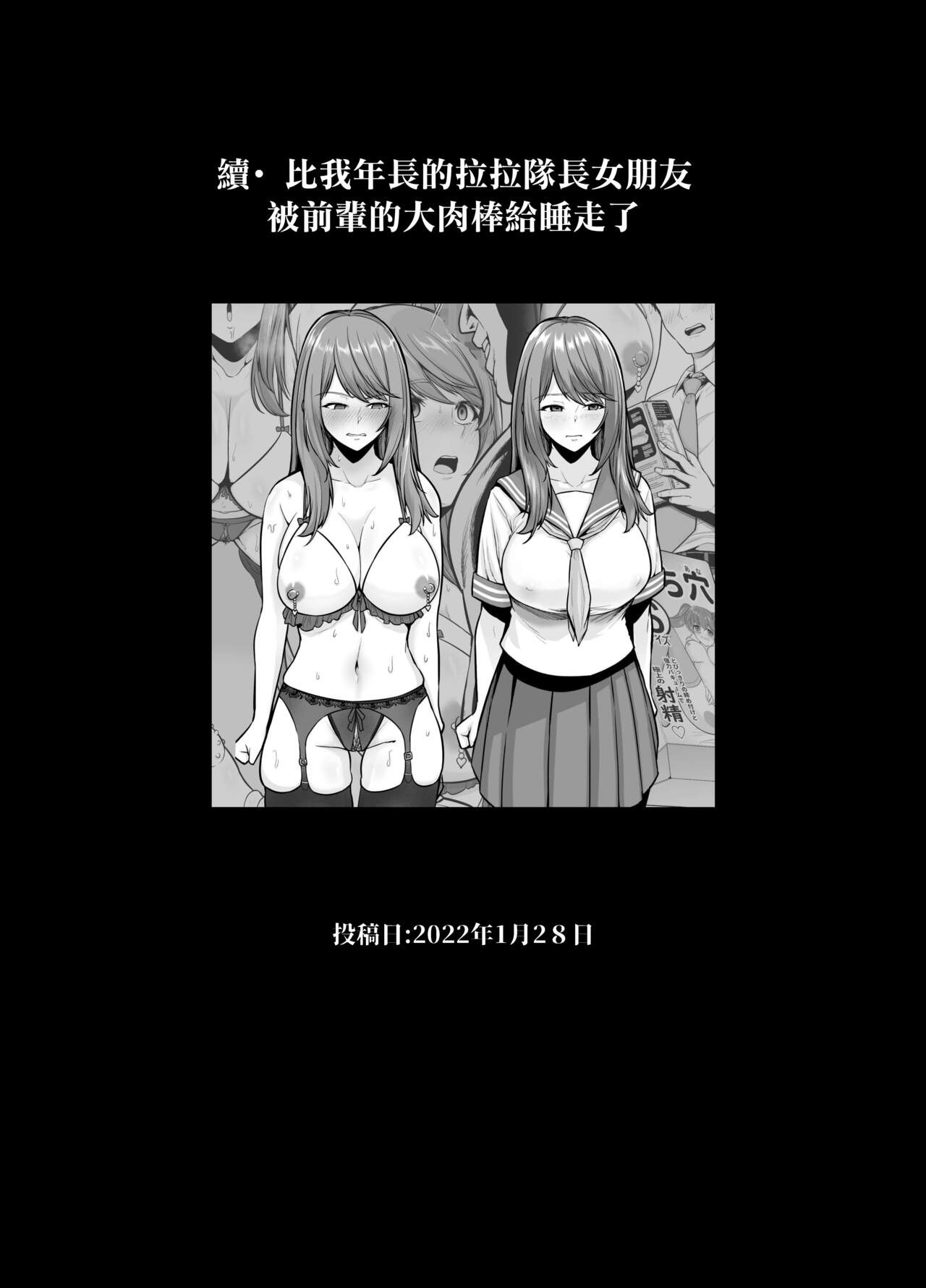 Rutsubo Vol. 03 - Page 13