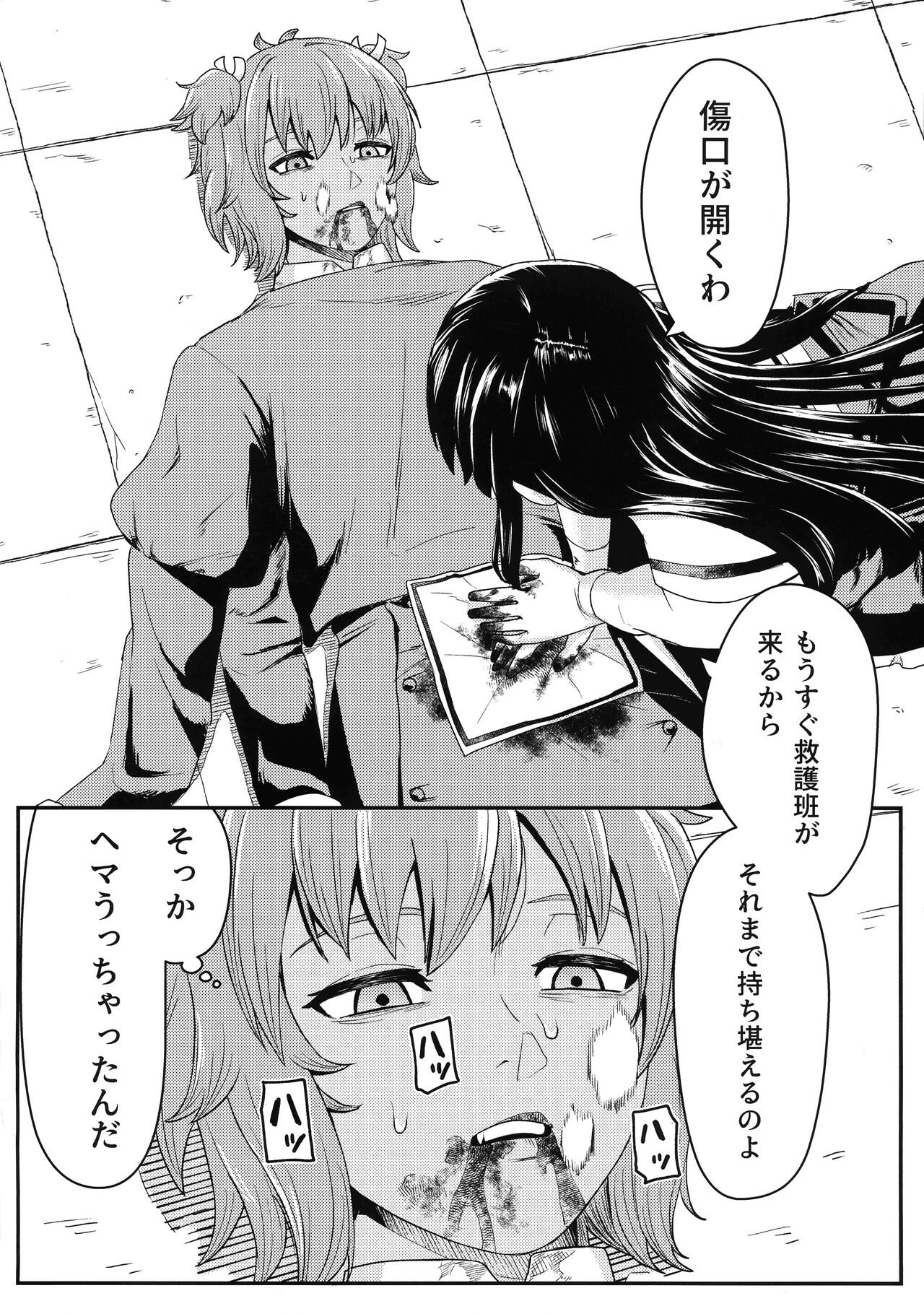 Corsage - Page 3