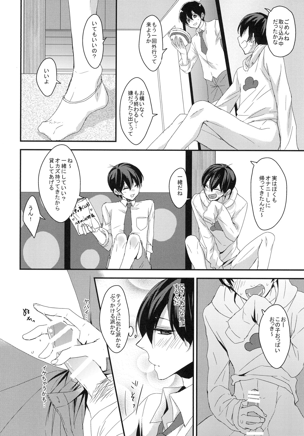Preview page 6