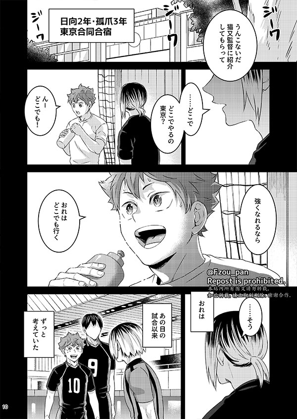 AIJITSU - Page 8