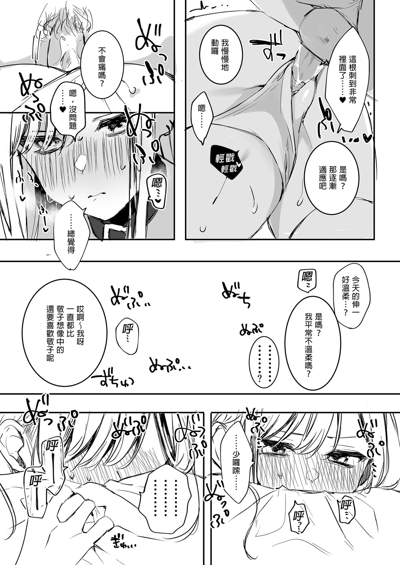 頼み込めばコスプレえっちしてくれる幼馴染のギャル 我和辣妹青梅竹馬的COS PLAY - Page 17