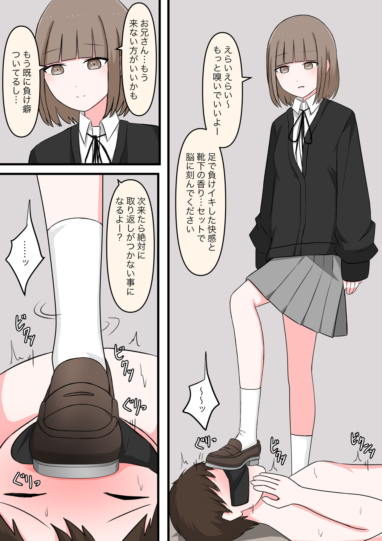 M性感行ってみた!【マゾ堕ちの果て編】 - Page 19