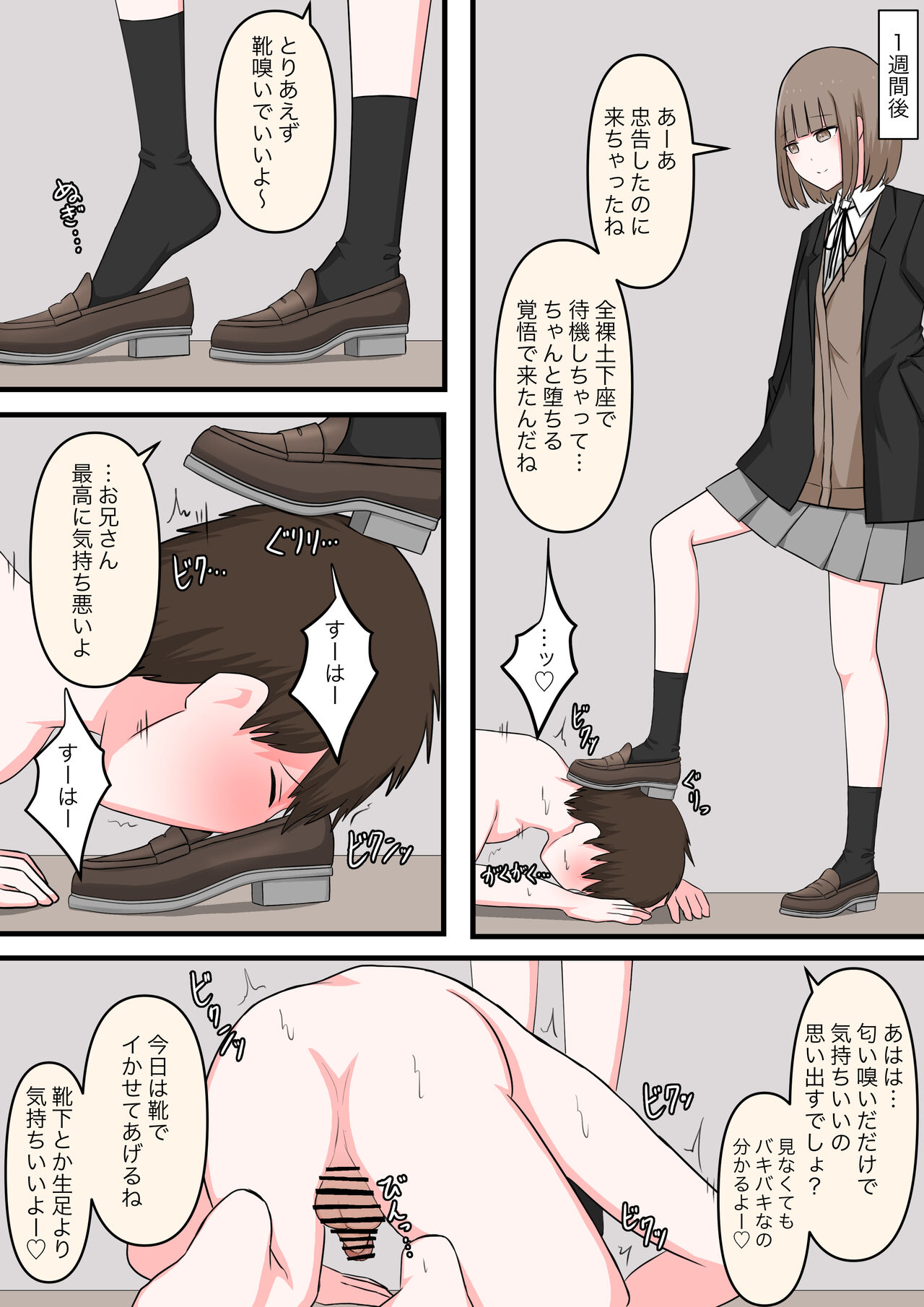 M性感行ってみた!【マゾ堕ちの果て編】 - Page 20