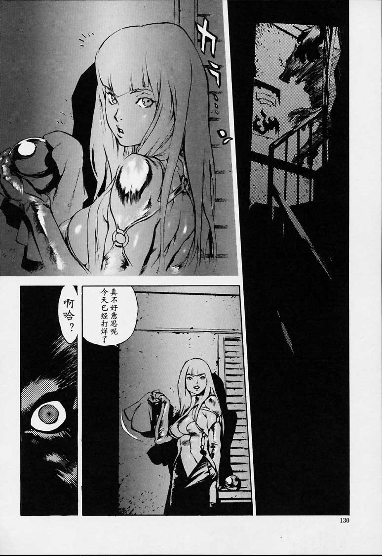 No Mercy - Page 127