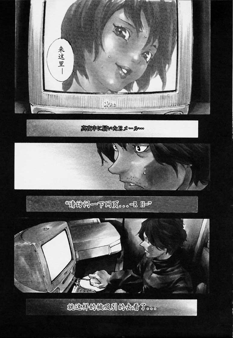No Mercy - Page 152