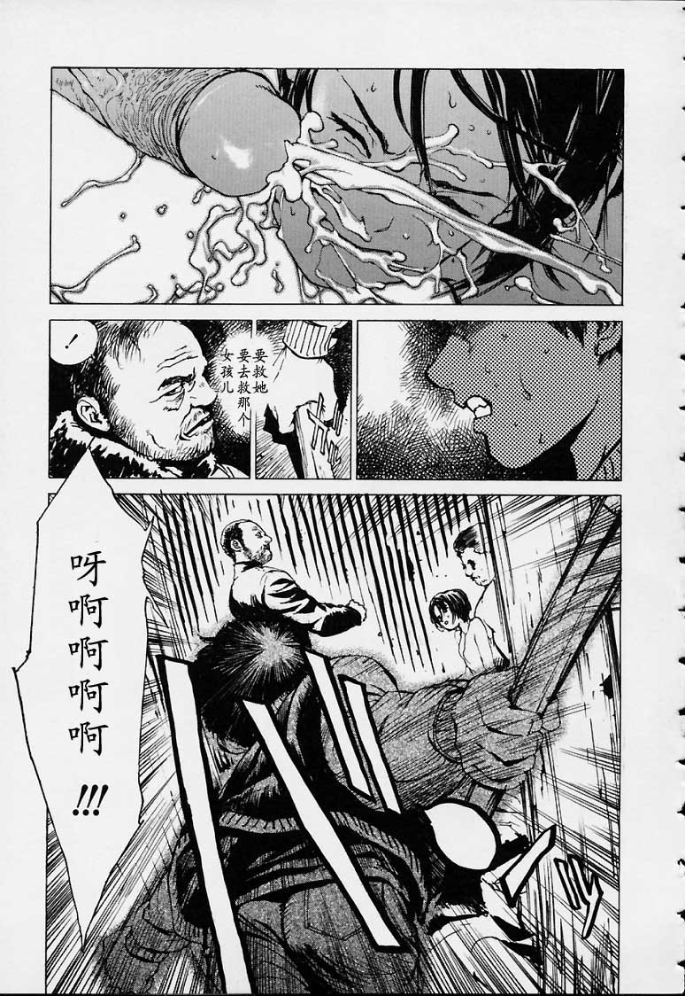 No Mercy - Page 16