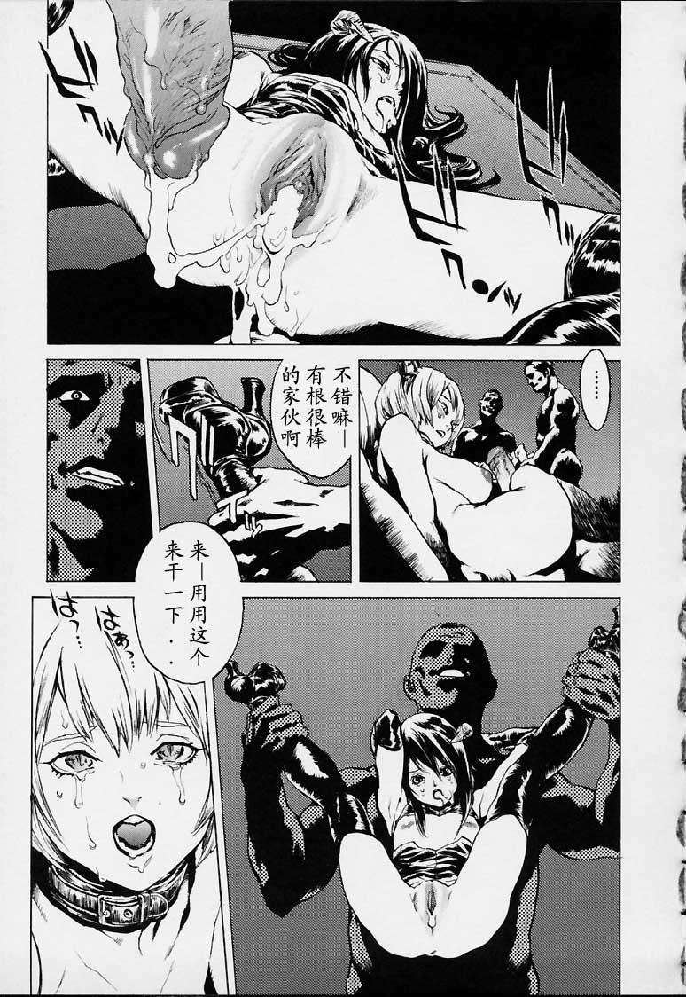 No Mercy - Page 60