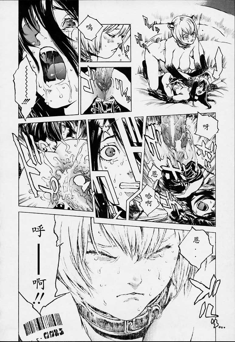 No Mercy - Page 61