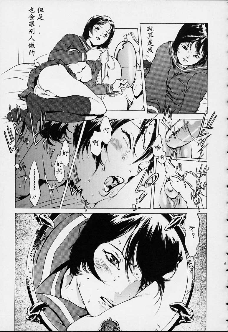 No Mercy - Page 72